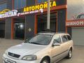 Opel Astra 2002 годаүшін2 900 000 тг. в Атырау – фото 2