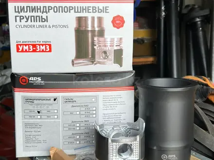 Поршневая группа на Газ 53 за 80 000 тг. в Алматы