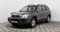 Hyundai Santa Fe 2004 годаүшін3 800 000 тг. в Астана