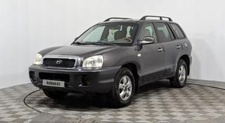 Hyundai Santa Fe 2004 года за 4 200 000 тг. в Астана