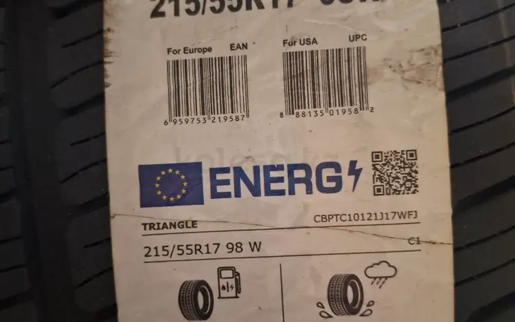Шины.2 шт.үшін50 000 тг. в Караганда