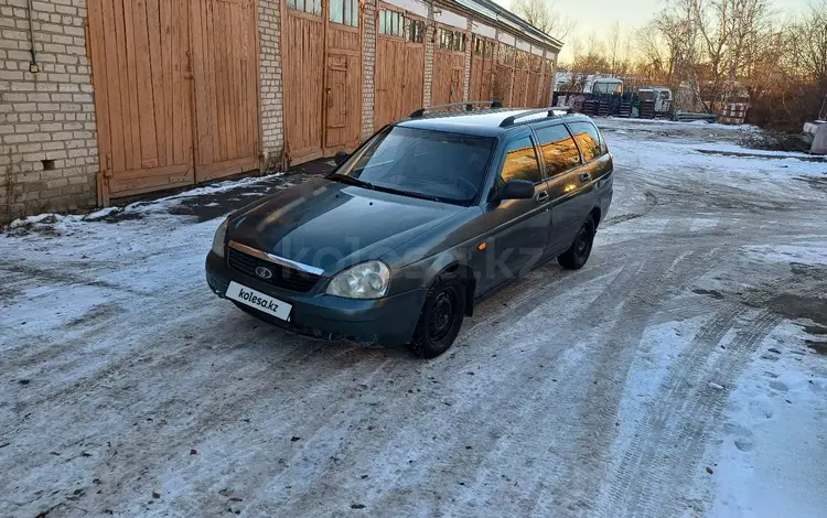 ВАЗ (Lada) Priora 2171 2009 года за 1 500 000 тг. в Житикара