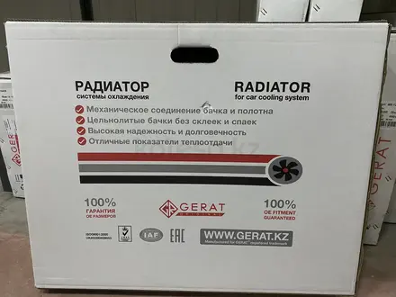 Радиаторүшін5 000 тг. в Алматы