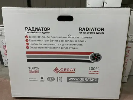 Радиатор за 5 000 тг. в Алматы