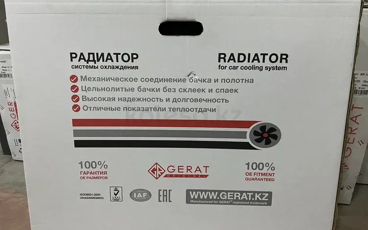 Радиатор за 5 000 тг. в Алматы