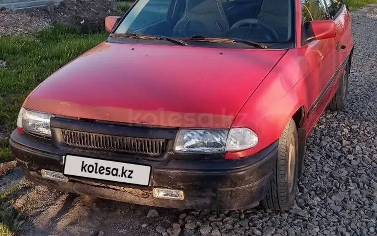 Opel Astra 1994 годаүшін800 000 тг. в Петропавловск