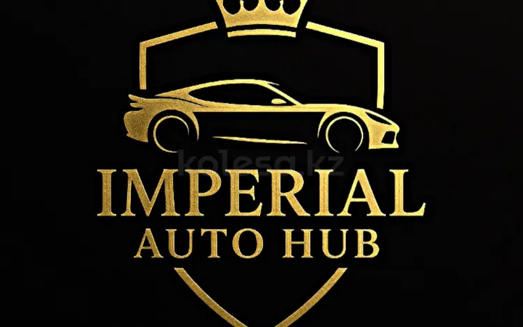 IMPERIAL AUTO HUB в Алматы
