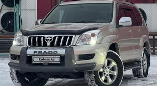 Toyota Land Cruiser Prado 2008 года за 11 600 000 тг. в Астана