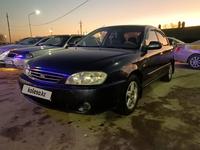 Kia Spectra 2006 годаүшін2 200 000 тг. в Кызылорда