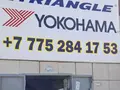 Аманжан Сто Шиномонтаж в Актау