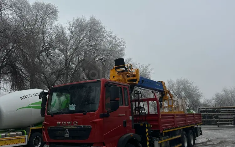 Howo  T5G 2025 года за 9 200 000 тг. в Алматы