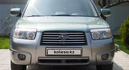 Subaru Forester 2007 года за 6 500 000 тг. в Алматы – фото 2