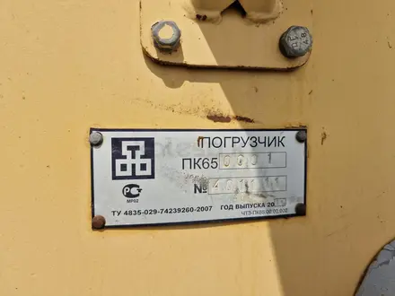 ЧТЗ  ПК-65 2011 года за 9 000 000 тг. в Алматы – фото 4