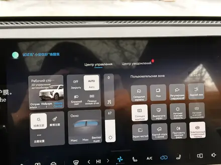 Changan CS55 Plus 2026 года за 9 800 000 тг. в Астана – фото 24
