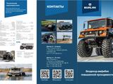 Бурлак  Вездеход-грузопассажирский 02.001А, 6х6 2025 года за 140 000 000 тг. в Атырау – фото 2