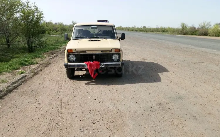 ВАЗ (Lada) Lada 2121 1997 годаүшін700 000 тг. в Уральск