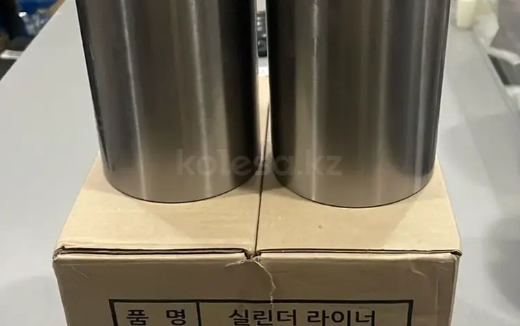 Гильза на H 350 за 38 000 тг. в Астана