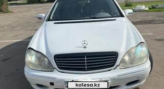 Mercedes-Benz S 320 1999 года за 3 800 000 тг. в Павлодар