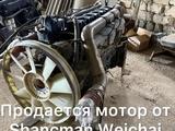 SHACMAN.WEICHAI WP12 420 л. Сүшін1 500 000 тг. в Актау – фото 4