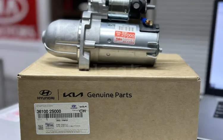 Стартер за 125 000 тг. в Алматы