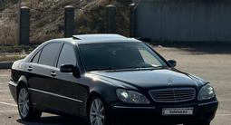 Mercedes-Benz S 55 2002 годаfor5 300 000 тг. в Алматы