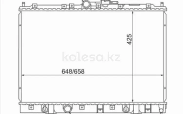 Радиаторүшін35 450 тг. в Астана