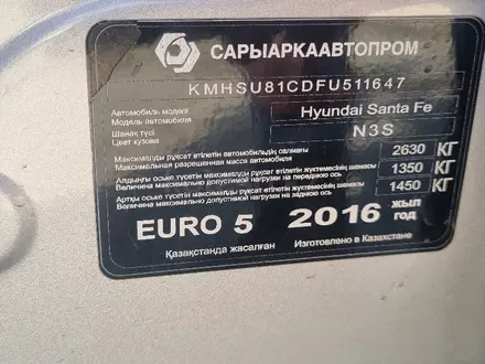 Hyundai Santa Fe 2015 года за 9 700 000 тг. в Актобе – фото 17