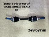 Гранат в сборе левый на CHEVROLET NEXIA R3 за 100 тг. в Актобе