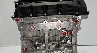Мотор HYUNDAI Tucson двигатель новый за 100 000 тг. в Астана