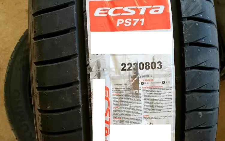 Шины Kumho 265/50/r20 PS71 за 82 000 тг. в Алматы
