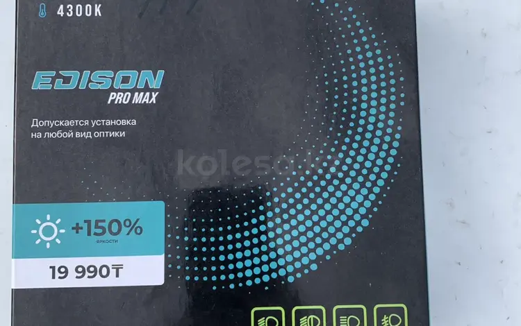 LED-лампочки за 15 900 тг. в Кокшетау