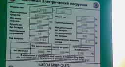 Hangcha  Ричтрак НС на 14 метров 2026 годаүшін19 000 000 тг. в Алматы – фото 3