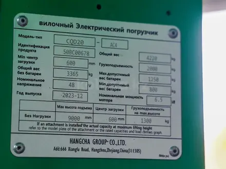 Hangcha  Ричтрак НС на 14 метров 2026 года за 19 000 000 тг. в Алматы – фото 3