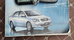 Geely SC7 2013 годаүшін1 800 000 тг. в Караганда – фото 5
