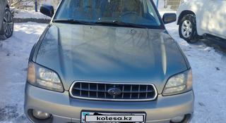 Subaru Outback 2003 года за 3 800 000 тг. в Талдыкорган