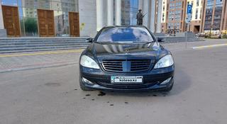 Mercedes-Benz S 350 2007 года за 8 500 000 тг. в Петропавловск