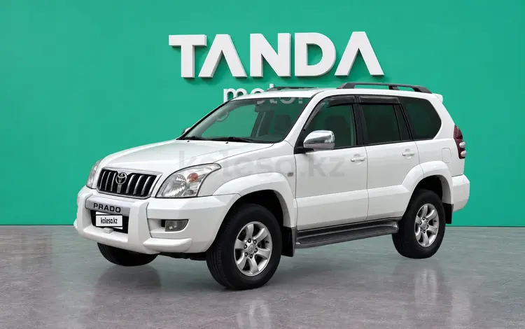 Toyota Land Cruiser Prado 2008 года за 10 950 000 тг. в Алматы