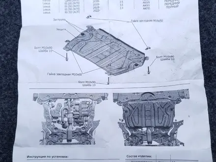 Металлическая защита картера для Toyota Camry 70 за 35 000 тг. в Кызылорда – фото 4