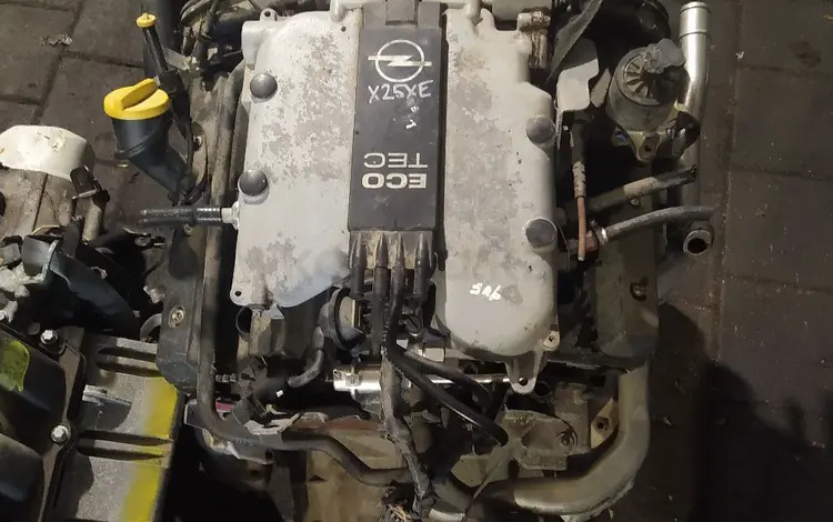 Двигатель на Opel Omega X25XEV за 350 000 тг. в Темиртау