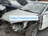 Toyota Camry 2005 годаүшін10 000 тг. в Актобе