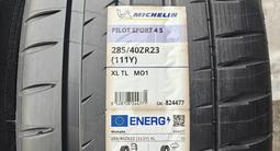 Michelin pilot sport 4s 285/40 R23 V 325/35 R23 за 1 380 000 тг. в Алматы – фото 4