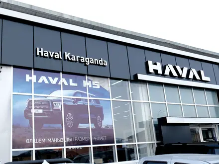 Haval Crystal Karaganda в Караганда – фото 2