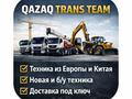 Qazaq Trans Team в Алматы