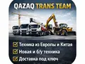 Qazaq Trans Team в Алматы