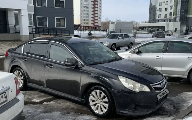 Subaru Legacy 2010 года за 5 550 000 тг. в Усть-Каменогорск