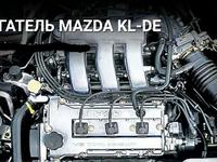 Двигатель MAZDA KLүшін300 000 тг. в Алматы