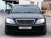 Mercedes-Benz S 500 2002 годаfor4 900 000 тг. в Актау