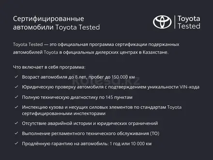 Toyota Camry 2020 года за 14 390 000 тг. в Алматы – фото 28