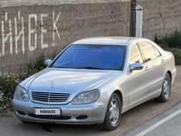 Mercedes-Benz S 320 2000 года за 5 700 000 тг. в Алматы