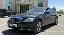 Mercedes-Benz S 350 2011 года за 13 500 000 тг. в Алматы